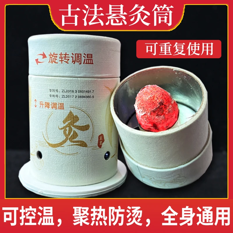 艾灸盒子家用随身灸艾条艾柱悬灸筒温灸棒熏蒸仪防烫艾灸桶小灸罐