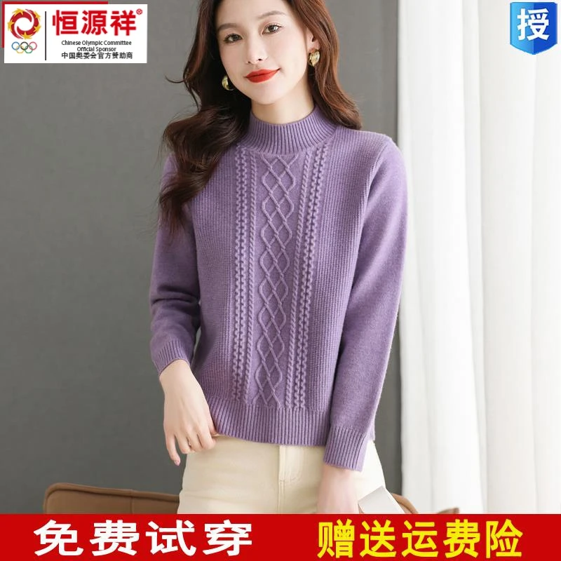 恒源祥彩羊中领短款毛衣女秋冬新款加厚配裙子针