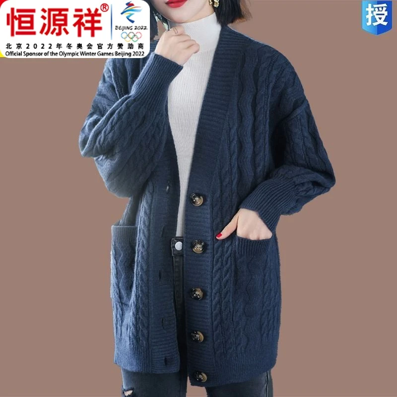 恒源祥彩羊彩羊羊毛衫女中长款宽松大码针织衫开衫胖200斤秋冬毛