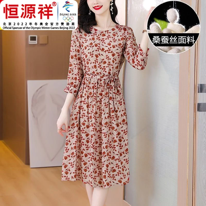 恒源祥彩羊彩羊桑蚕丝修身连衣裙女春季新款2023大码宽松妈妈洋