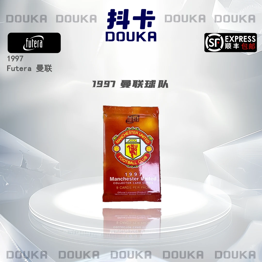 福特拉 1997 曼联队盒 传奇球星卡 贝克汉姆 拆封 [默认代拆]
