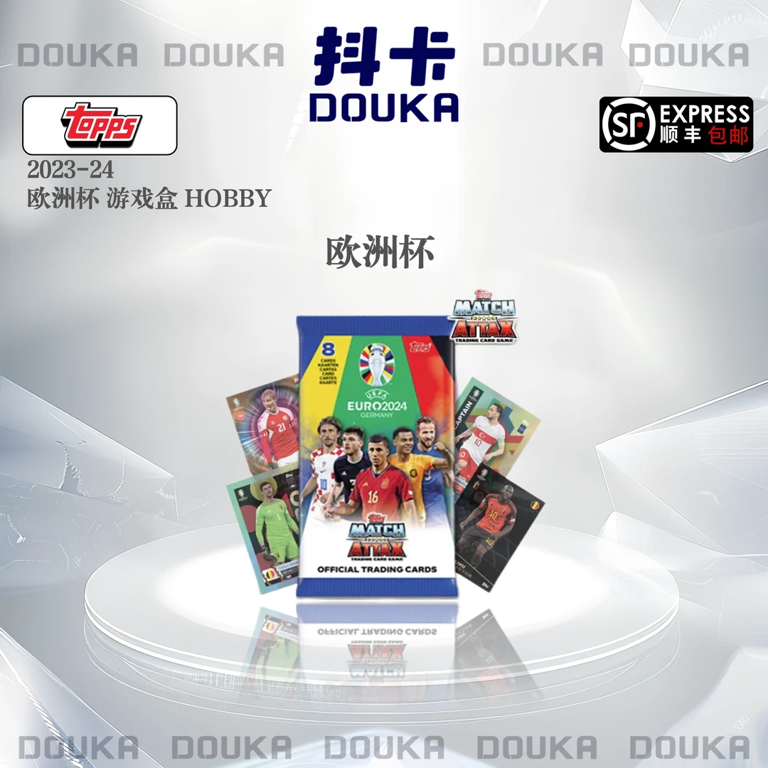 【福袋 直发】2023-24 欧洲杯 游戏盒 HOBBY 足球 球星卡 盲盒