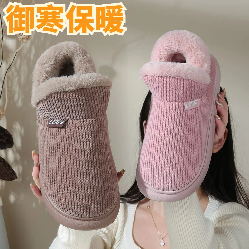 乐拖包跟棉拖鞋女冬季室内毛毛绒保暖情侣家用厚底老人防滑棉鞋男
