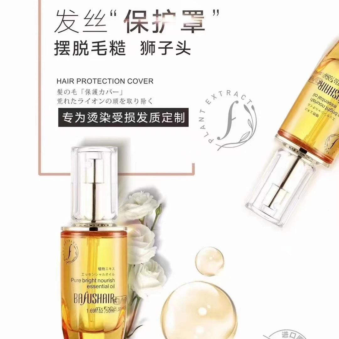 芭芙仕香氛护发精油舒爽顺滑改善毛躁提升自然光泽度