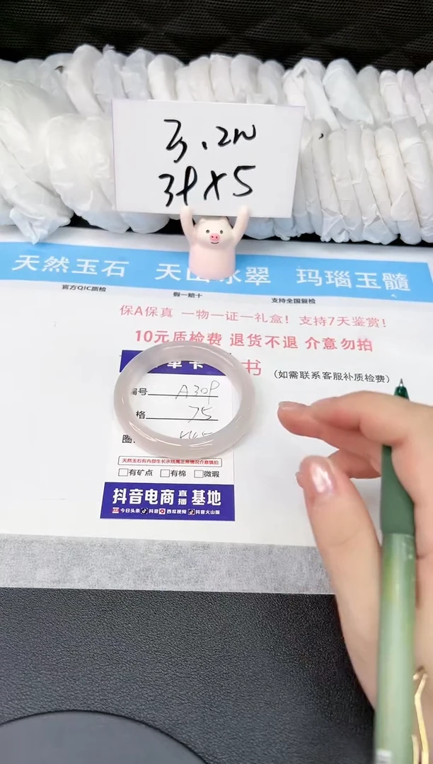 【闪购商品】石英质玉手镯未镶嵌A309  54.5