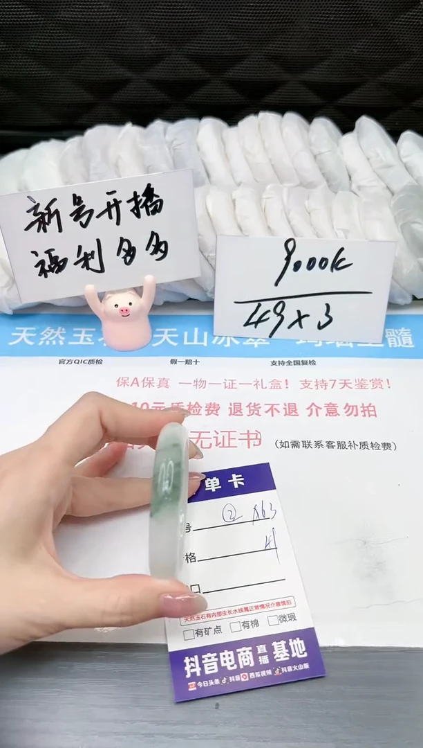 【闪购商品】石英质玉手镯未镶嵌A63  52.5