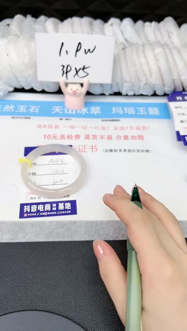 【闪购商品】石英质玉手镯未镶嵌A194 60  61
