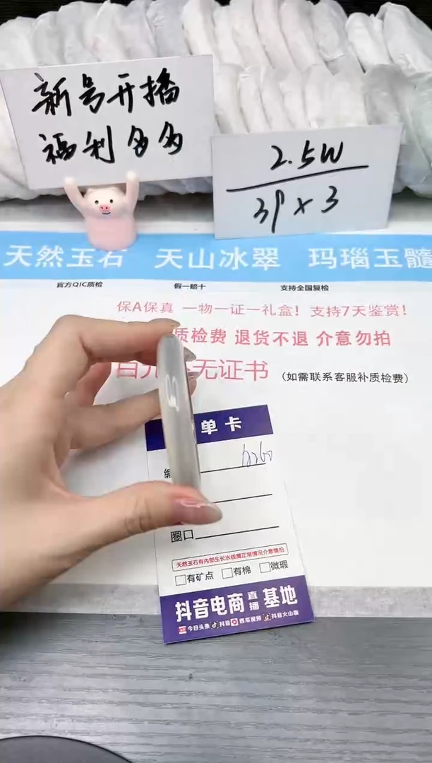 【闪购商品】玛瑙/玉髓手镯未镶嵌A260  53.8