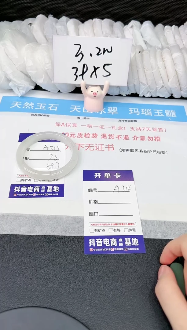 【闪购商品】石英质玉手镯未镶嵌A313  58 57