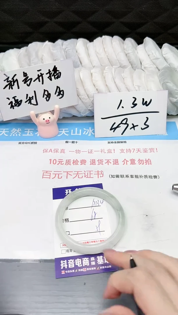 【闪购商品】石英质玉手镯未镶嵌A134  59