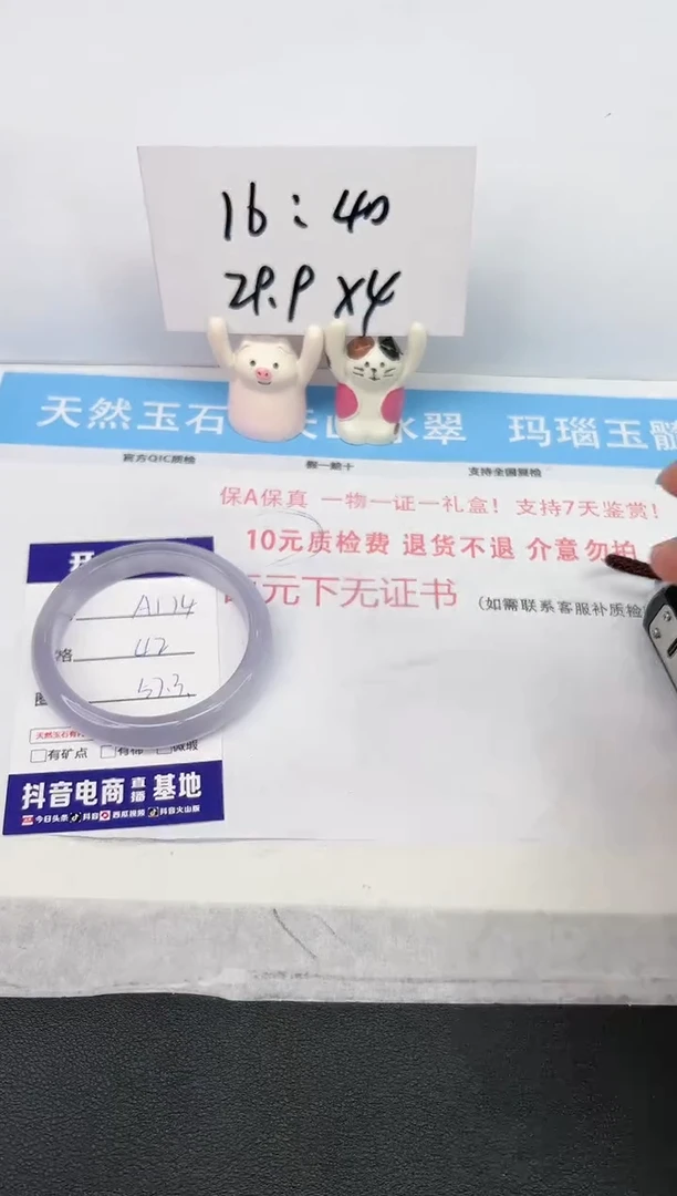 【闪购商品】石英质玉手镯未镶嵌A174  57.3