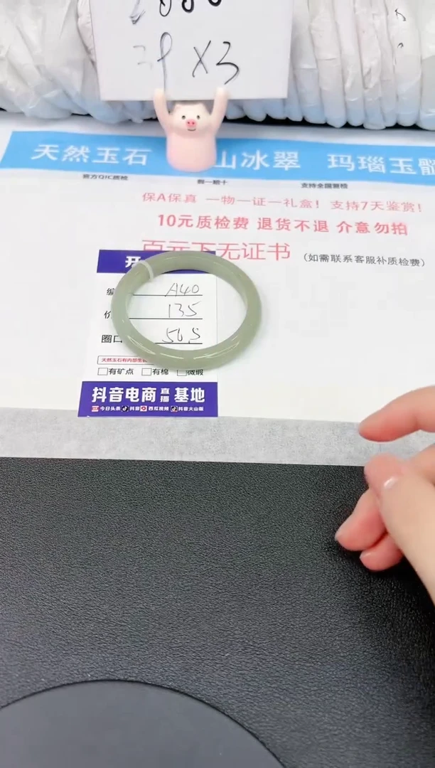 【闪购商品】石英质玉手镯未镶嵌A40  56.5