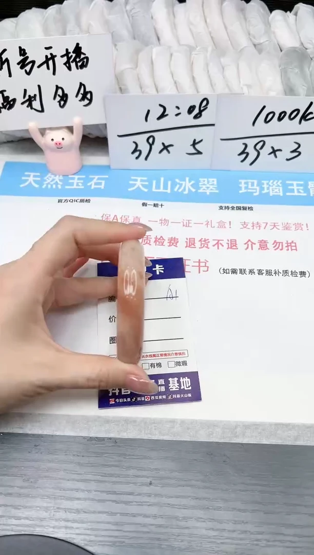 【闪购商品】石英质玉手镯未镶嵌A1  55.7