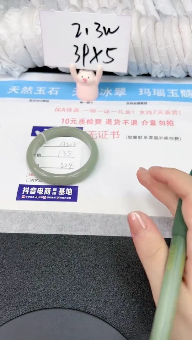 【闪购商品】石英质玉手镯未镶嵌A202   6061