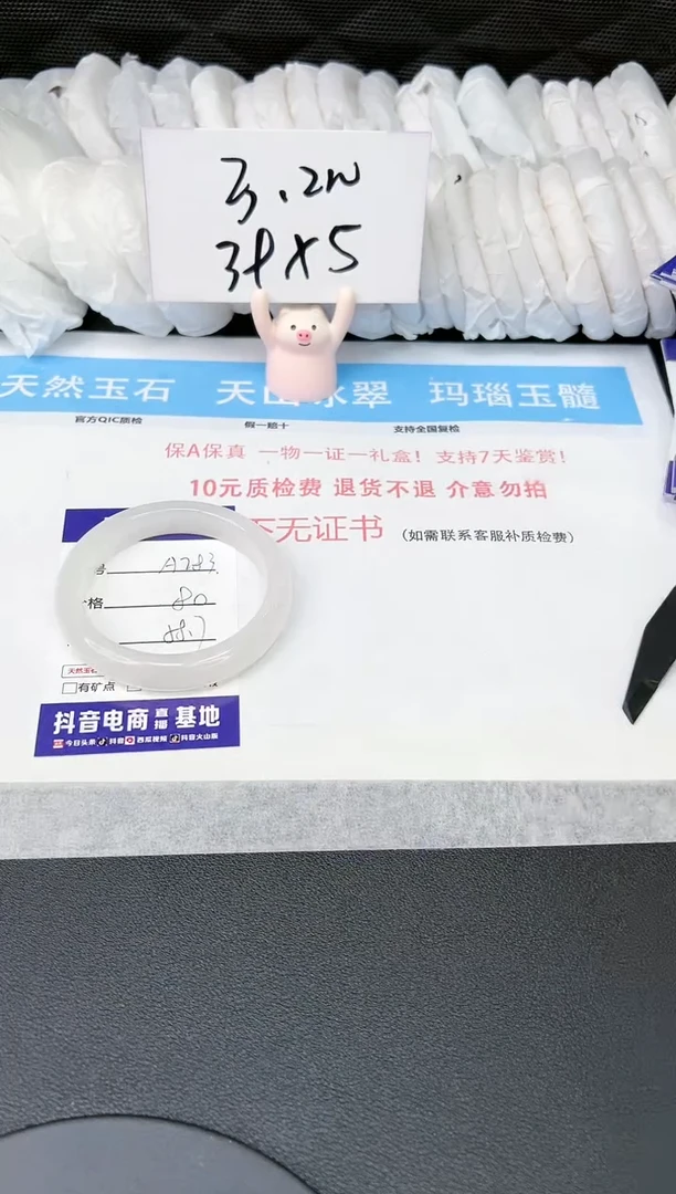 【闪购商品】石英质玉手镯未镶嵌A283  58.7