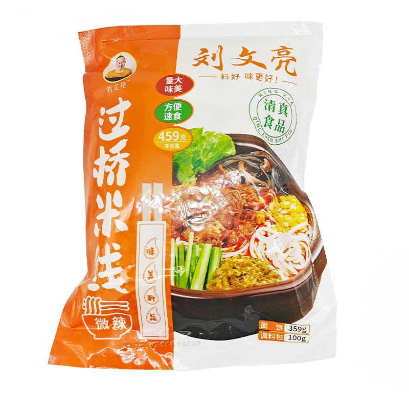 【拍一发五】清真防腐过桥米线 微辣 味美 量大  方便速食459克