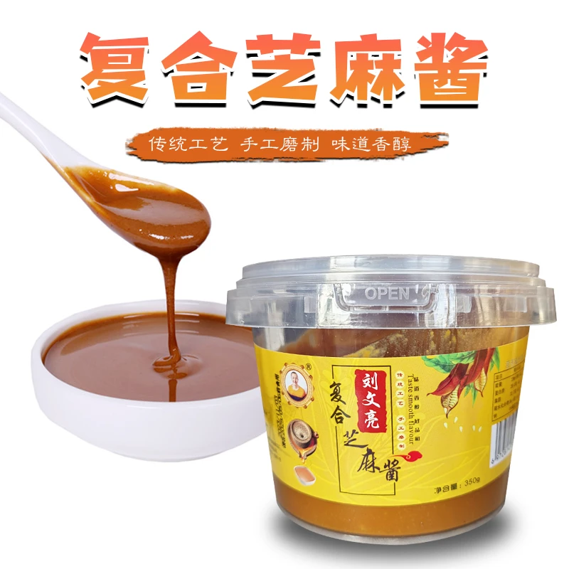 【到手2桶】火锅蘸料 复合芝麻酱 拌面酱 麻酱 地道香醇 350g/桶