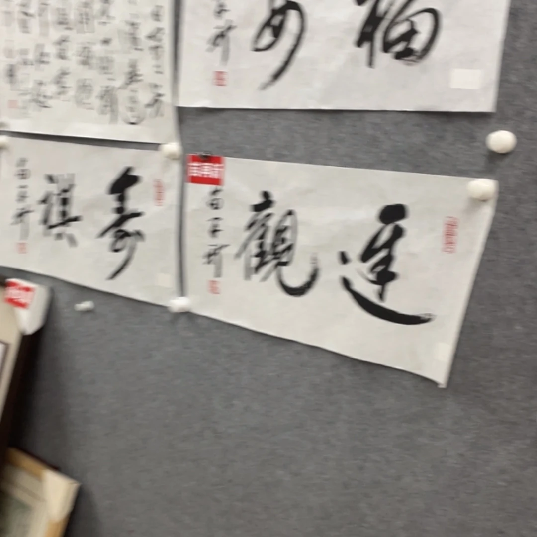 【闪购商品】书法顺*