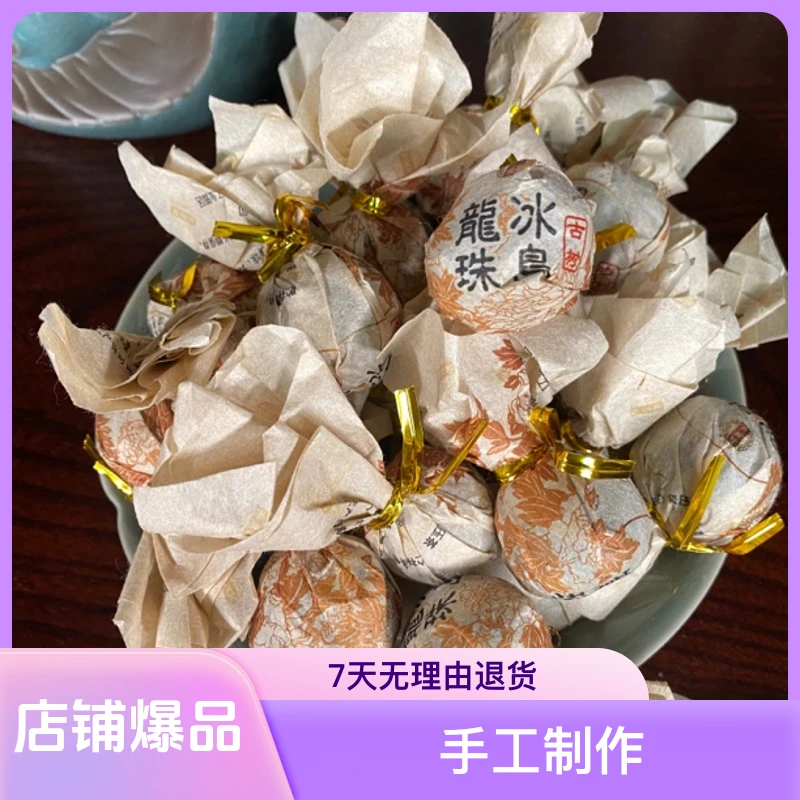 韵聘号冰岛古树龙珠 2024年 花香蜜韵全手工龙珠