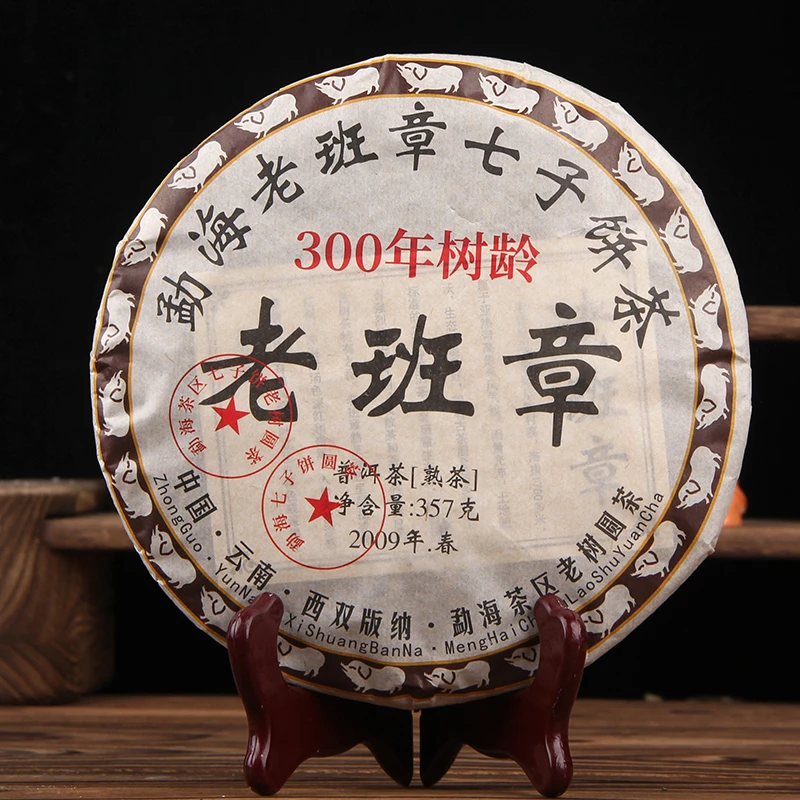 2009年老班章普洱茶熟茶早春古树云南七子饼陈香熟普茶叶357克/饼