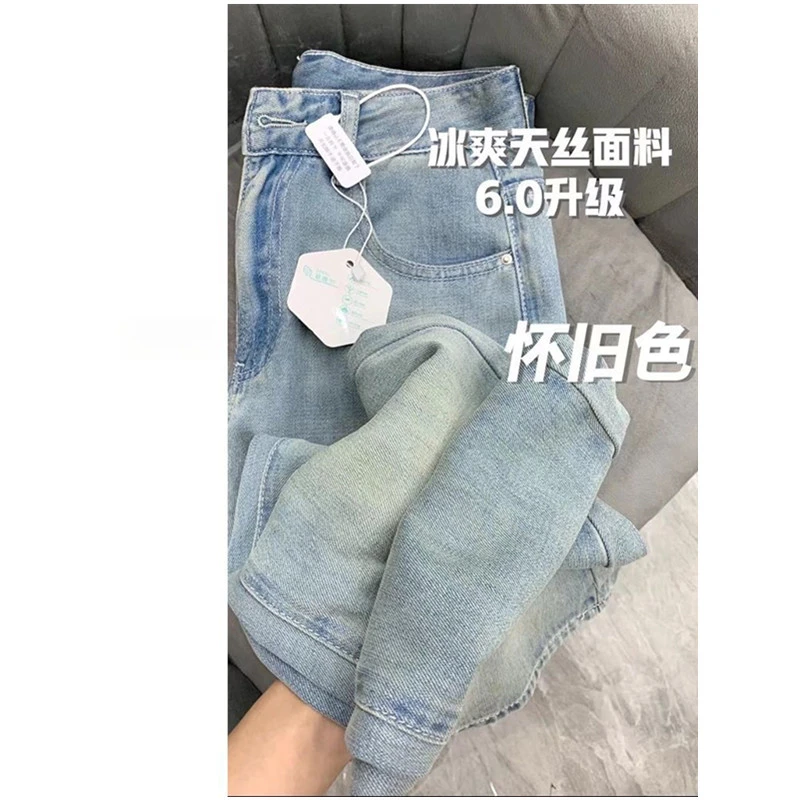 2-300斤天丝牛仔裤女夏薄款胖mm高个子高腰宽松垂感冰丝阔腿长裤