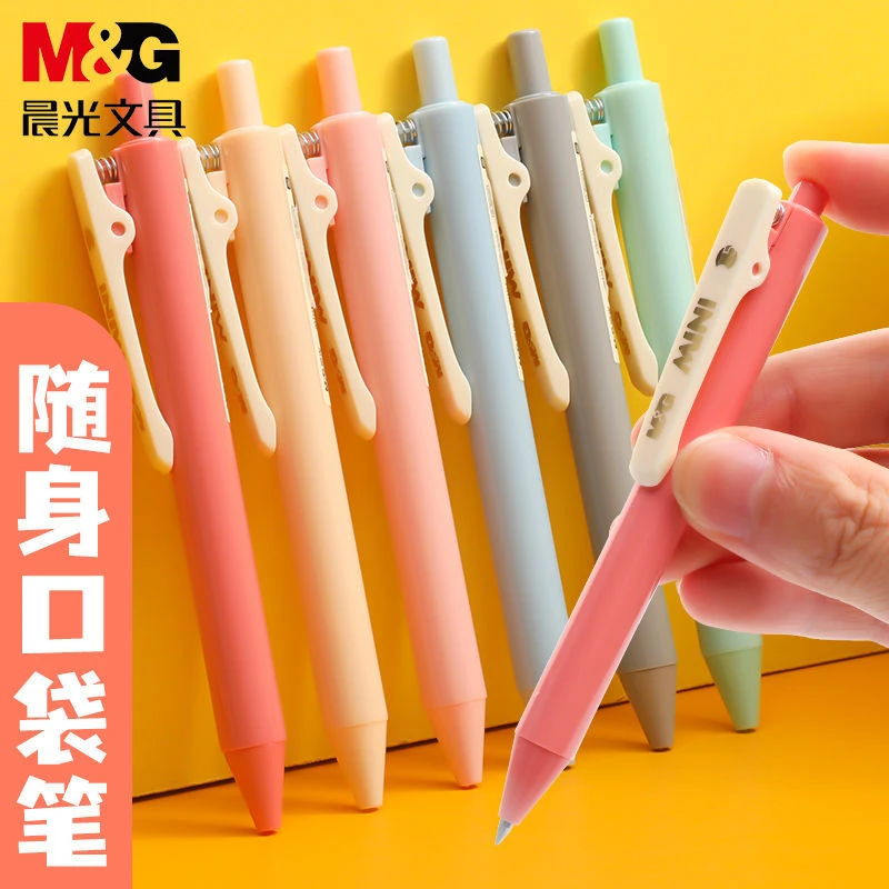 晨光口袋笔随身便携小号迷你0.5中性笔mm学生按动J8001 6支装