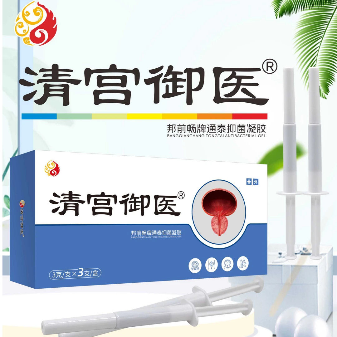 清宫御医男士邦前畅前列抑菌凝胶