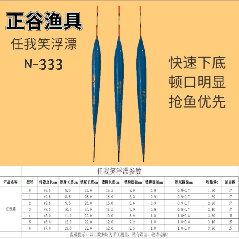 正谷N333罗非浮漂