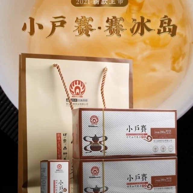勐傣2021年小户赛280克生茶