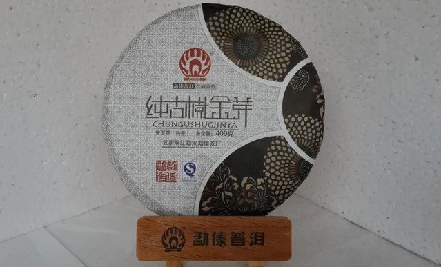 勐傣2008年纯古树金芽熟茶400克饼茶