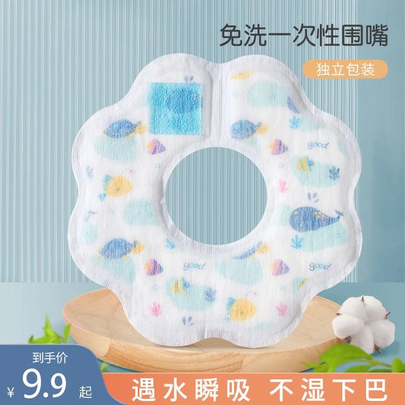 宝宝一次性口水巾新生儿吸水防吐奶垫360°防水加厚免洗透气婴幼儿