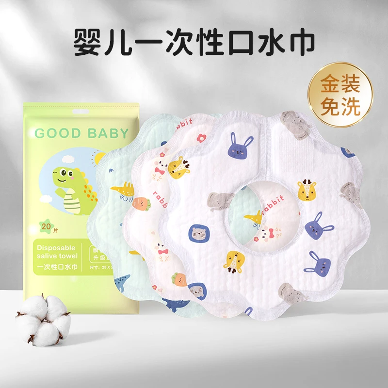 一次性口水巾婴儿新生围嘴防水围兜宝宝防吐奶垫巾纱布围巾免洗