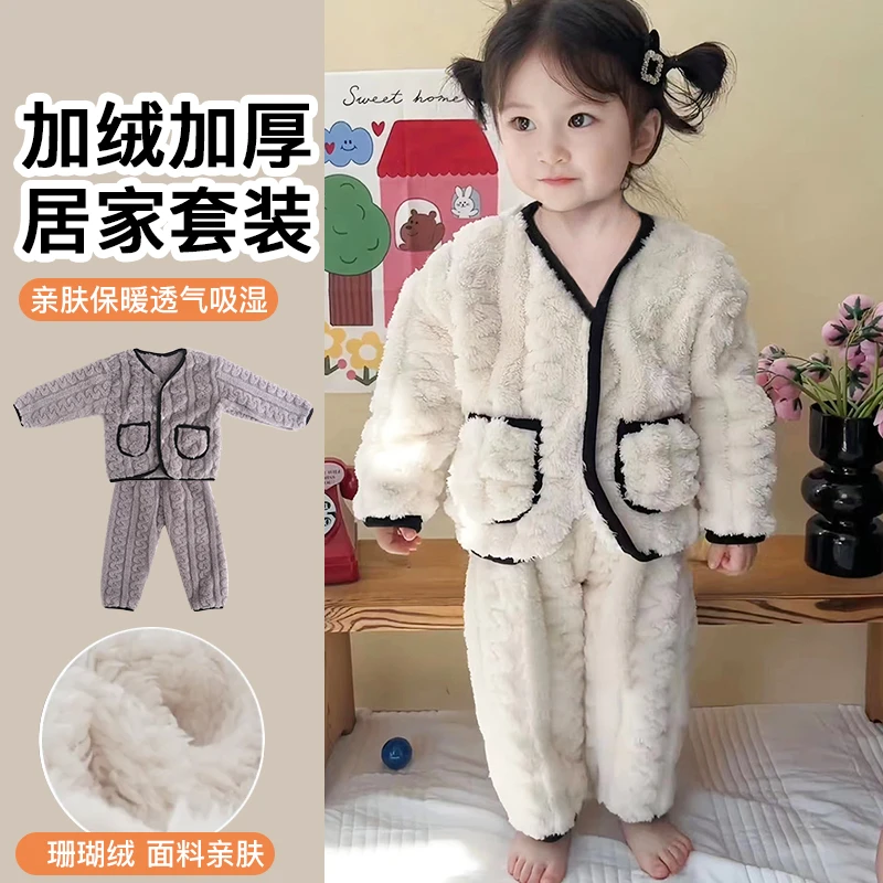 儿童睡衣春季珊瑚绒开衫女童法兰绒套装家居服保暖长袖儿童款睡衣