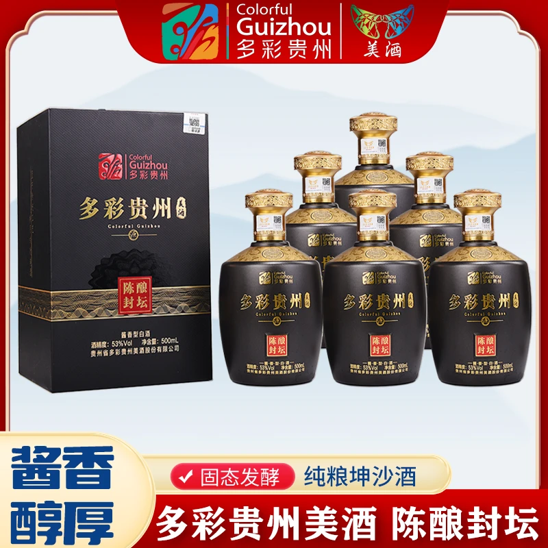 Colorful Guizhou/多彩贵州美酒之酱香型白酒陈酿封坛优级53度500