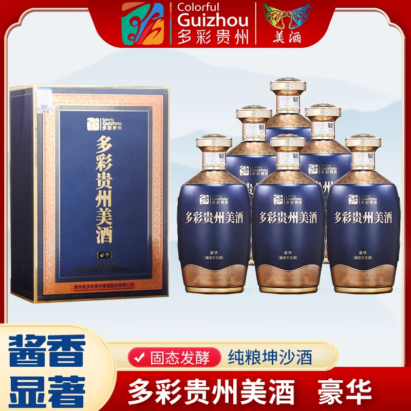 Colorful Guizhou/多彩贵州茅台镇酱香型白酒豪华53度500