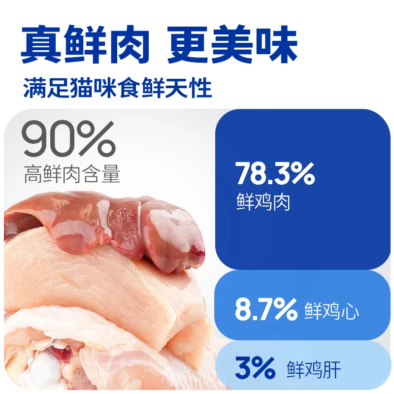 海洋之星九珍草莓鸡烘焙猫粮好吃真鲜肉营养美毛长肉发腮【达人】