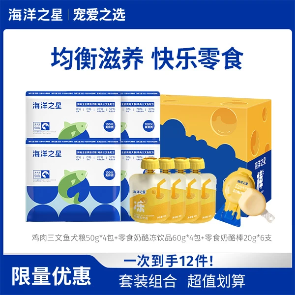 海洋之星低温烘焙狗粮鸡肉三文鱼/橄榄鸭真鲜肉尝鲜组合营养亮毛