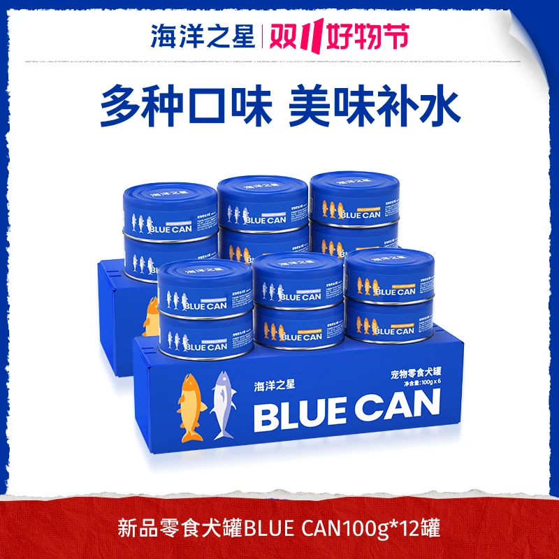 海洋之星BLUE CAN零食犬罐 多多肉汤罐吃肉喝汤美味补水狗狗罐头