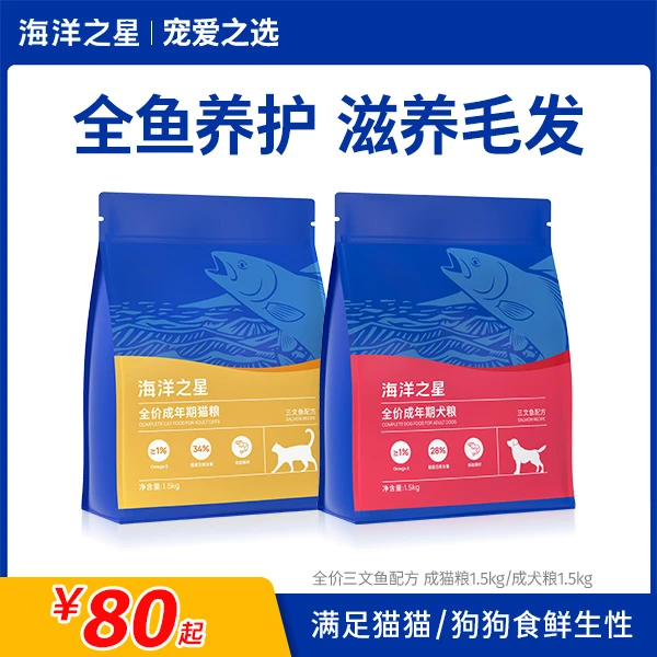 海洋之星全价狗粮优质犬粮无谷天然三文鱼美毛去泪痕营养美味试吃