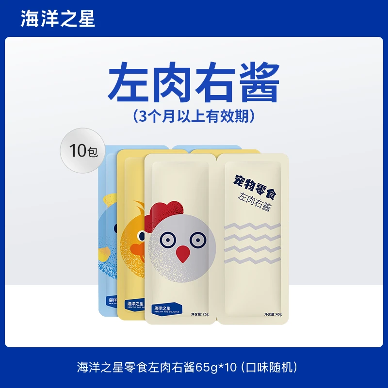 【达人专属】左肉右酱  65g/包 10道工序提炼  主粮伴侣（临期清仓）