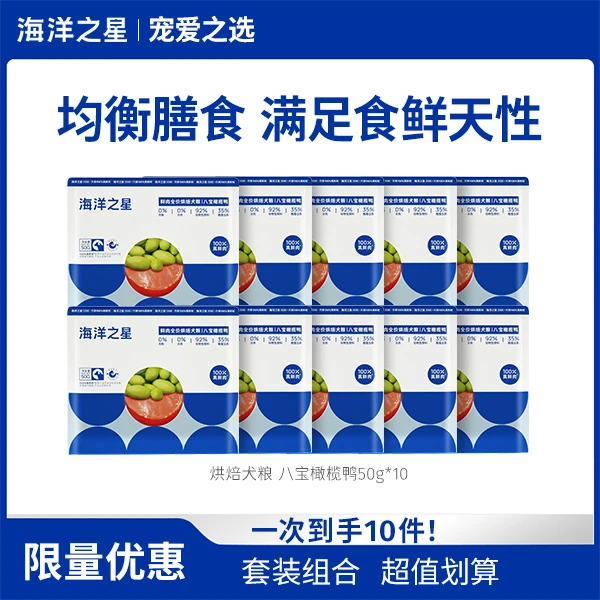 海洋之星橄榄鸭鲜肉烘焙犬粮全价狗主粮通用限量健康喂养长肉发腮