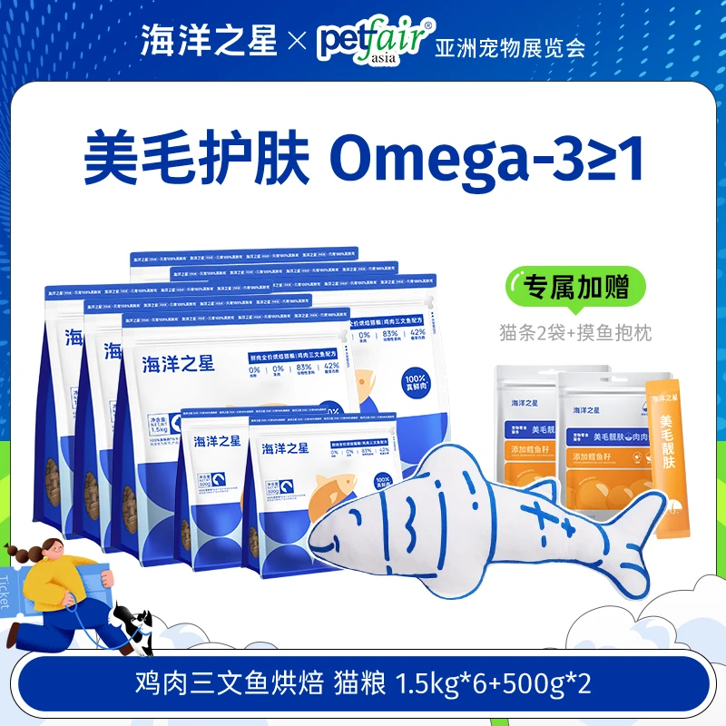 海洋之星100%真鲜肉鸡肉烘焙猫粮低温营养增肥猫粮健康优质囤货套