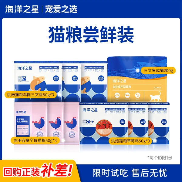 猫粮鸡肉三文鱼配方冻干猫猫食物宠物食品试吃装宠物试吃宠物好物