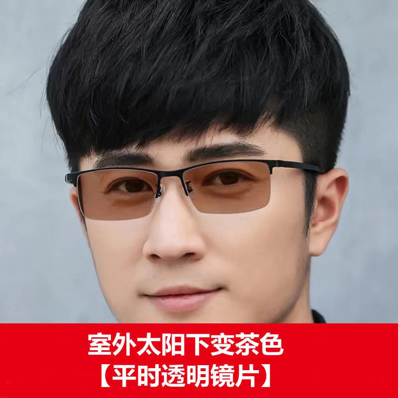 驾驶防蓝光学生商务男变色半框近视眼镜潮太阳镜防紫外线