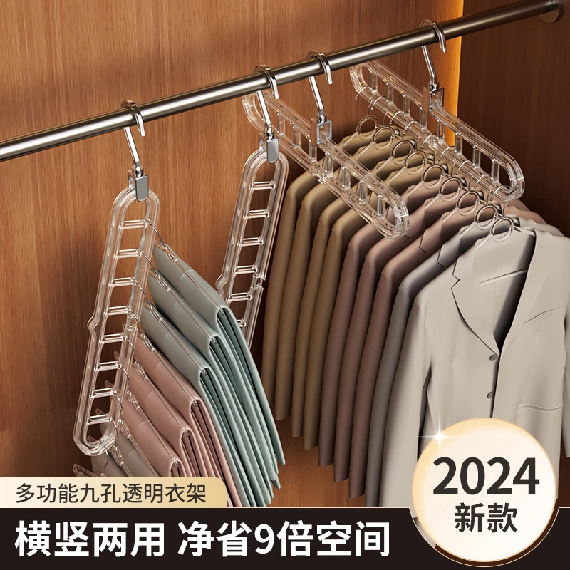 多功能魔术衣架家用挂衣折叠收纳省空间神器宿舍学生卧室衣柜挂架