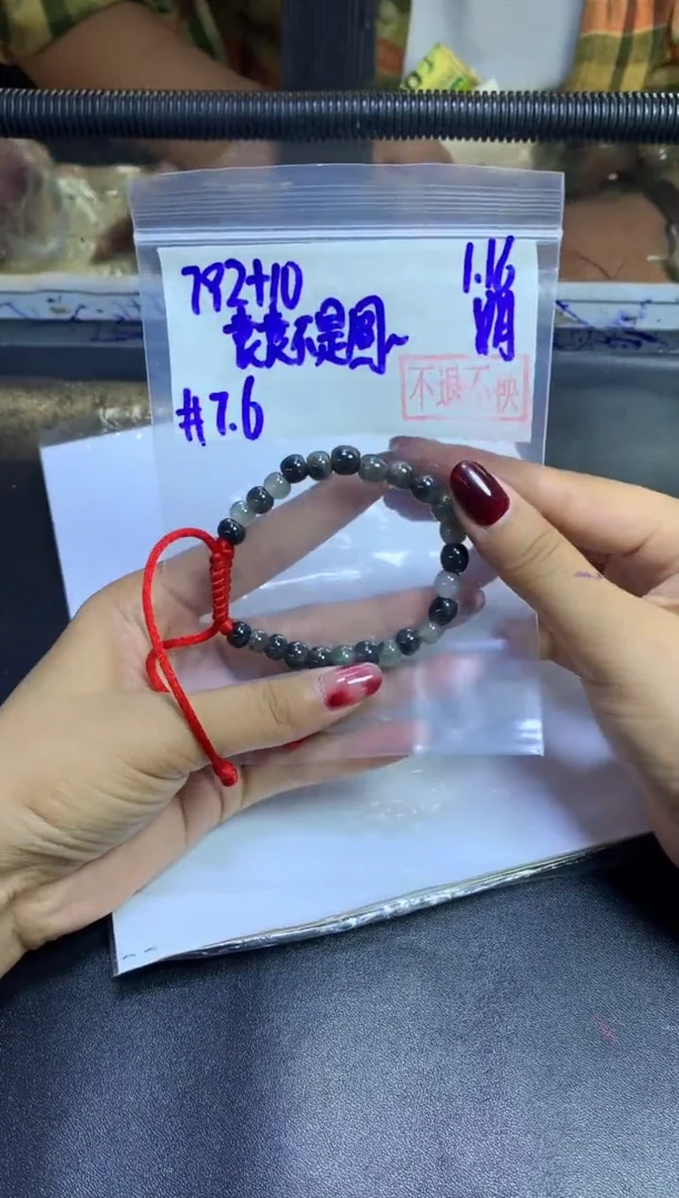 【闪购商品】定制翡翠未镶嵌手串 1串 7.6# 792元不支持退换