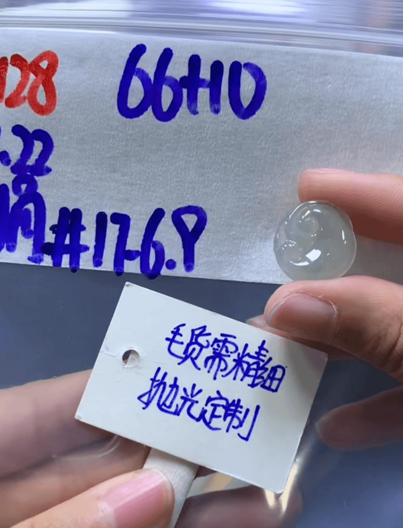 定制翡翠未镶嵌128毛货需精细抛光如意17+66元+多人
