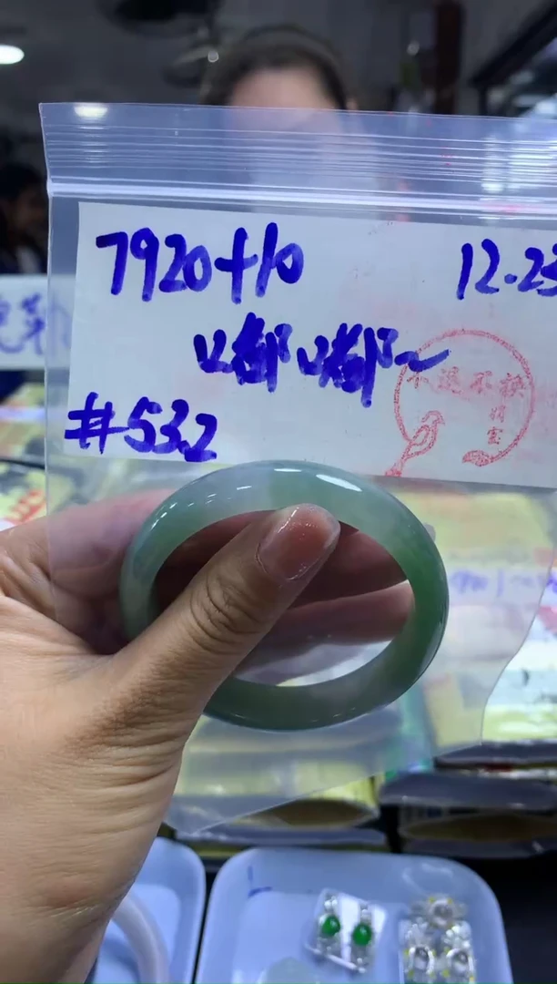 【闪购商品】定制翡翠未镶嵌手镯53#7920元不支持退换