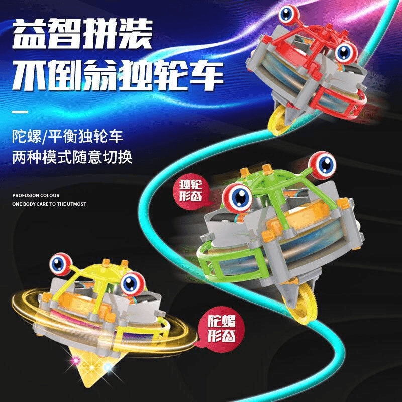 A08网红不倒翁独轮车悬空走钢丝机器人电动陀螺儿童新奇特黑科技