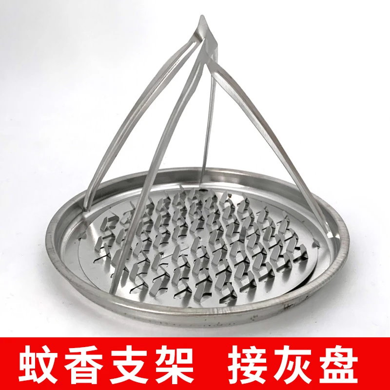 免拆式蚊香支架分盘式纸纤维蚊香专用支架蚊香盘接灰盘防熄火香架